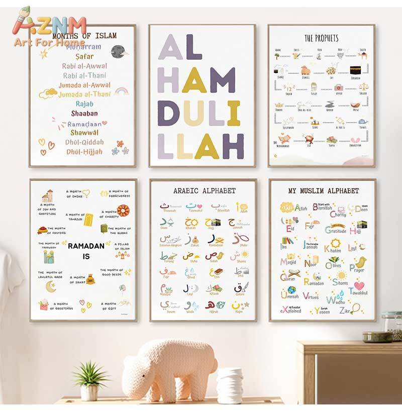 Baby Nursery Wall Art - لوحة فنية إسلامية للأطفال تعرض الحروف