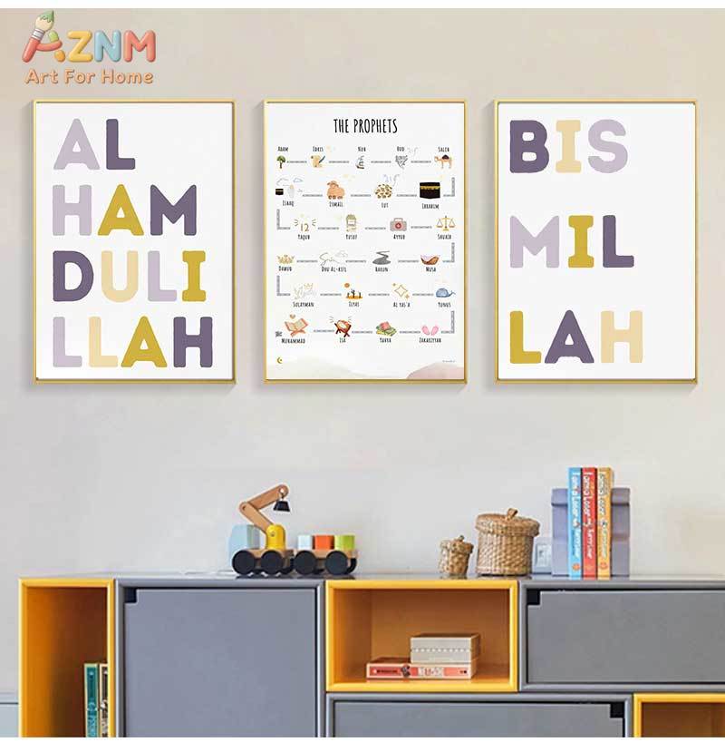 لوحة فنية إسلامية للأطفال تعرض - مراجعة Baby Nursery Wall Art وسعره
